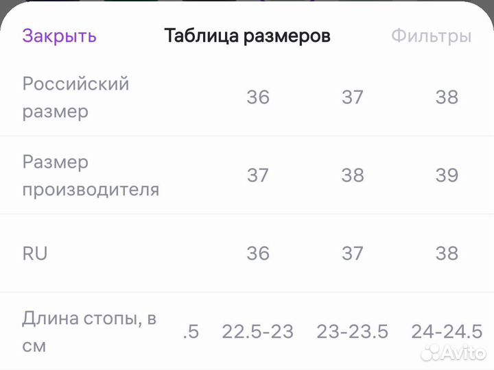 Сабо детские 37 размер