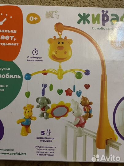 Мобиль на кроватку