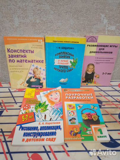 Книги, пособия для педагогов