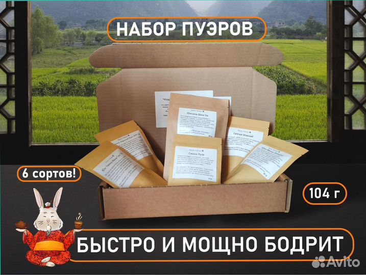 Мощный, бодрящий набор пуэров, китайский чай