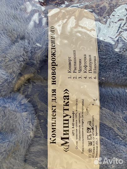 Комплект на выписку