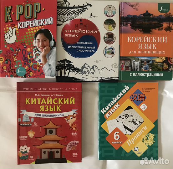 Учебник китайского языка