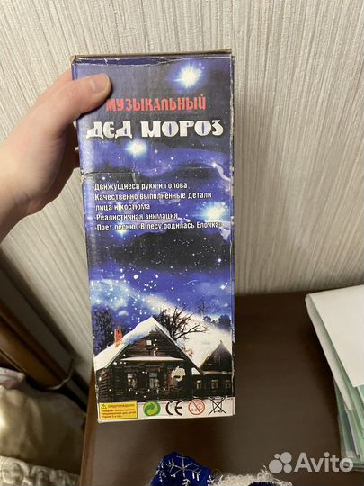 Игрушка Дед мороз музыкальный