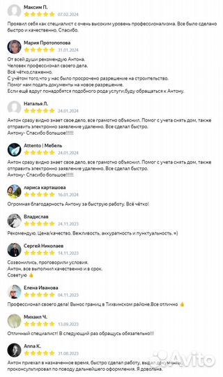 Кадастровый инженер, геодезист