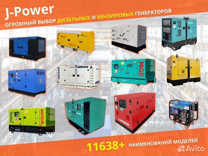 Дизельный Генератор TSS