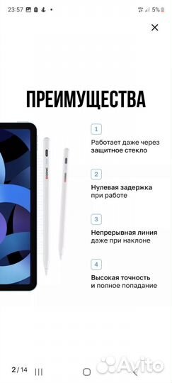 Стилус для телефона и планшетов