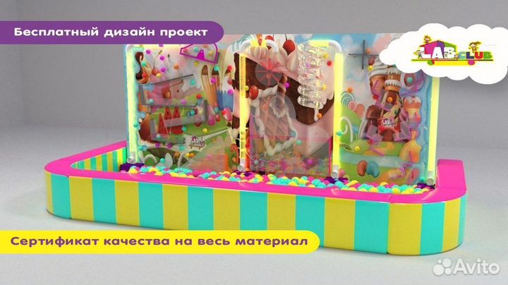 Наполнение интерактивное для детских центров