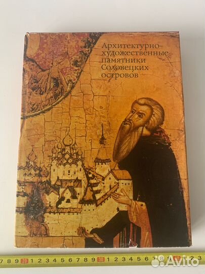 Арх.-художественные памятники Соловецких островов