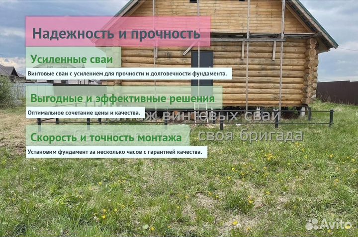 Сваи Винтовые Для Фундамента