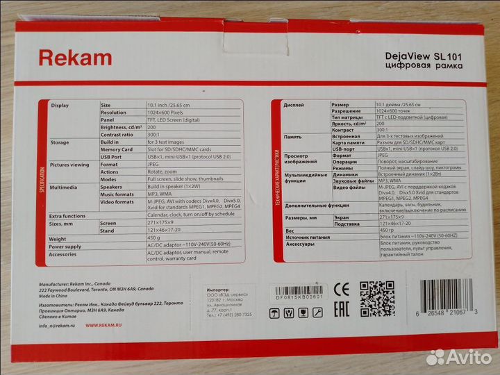 Фоторамка цифровая Rekam