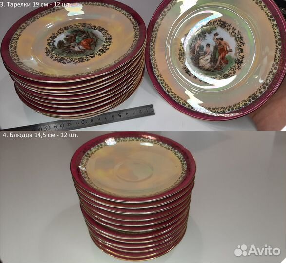 Столовый сервиз мадонна fortuna eisenberg, ГДР