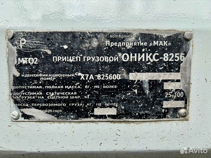 Прицеп легковой