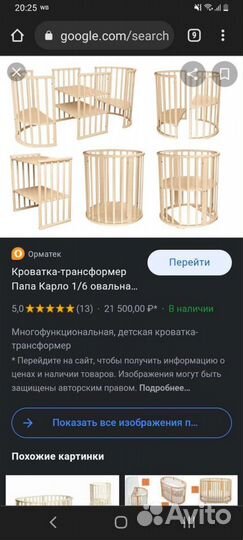 Детская кроватка