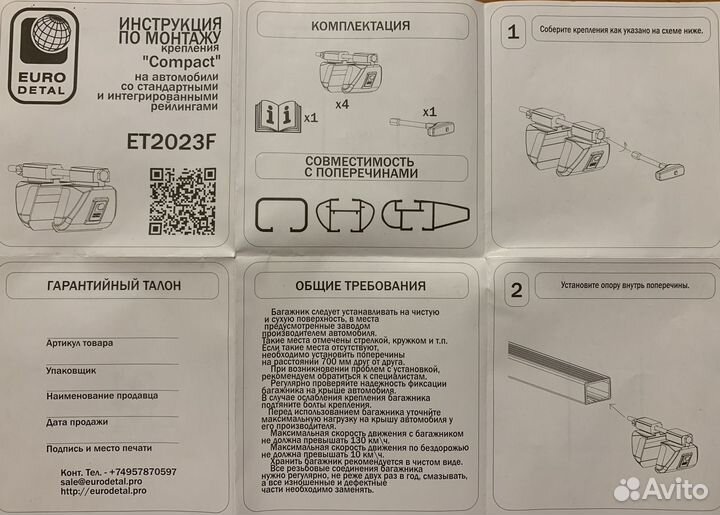 Багажник на крышу автомобиля универсальный
