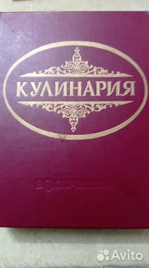Книги по кулинарии СССР