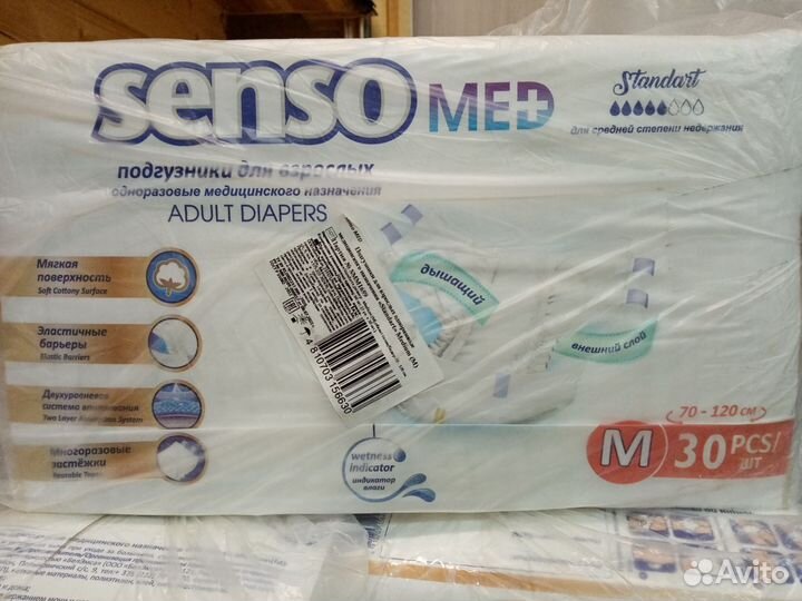 Памперсы для взрослых размер м