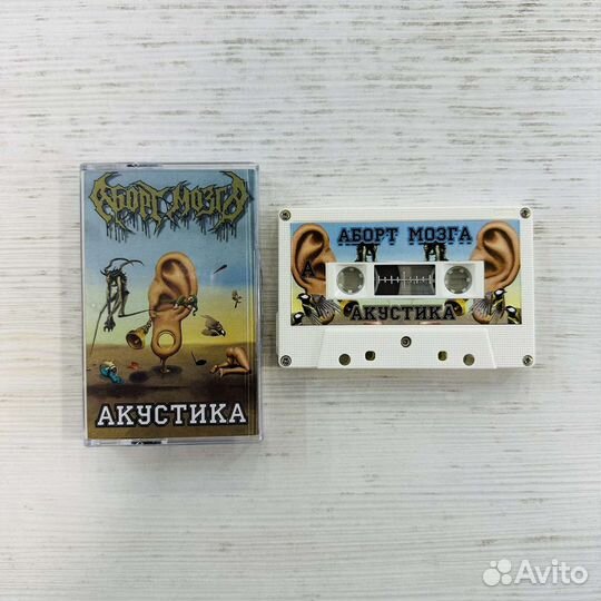 Аудиокассета Аборт Мозга 