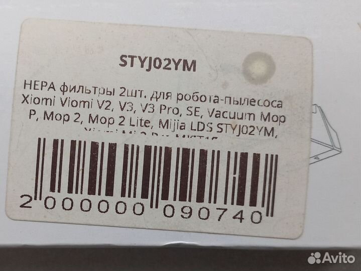 Фильтр для работа пылесоса xiaomi, новые. 2шт