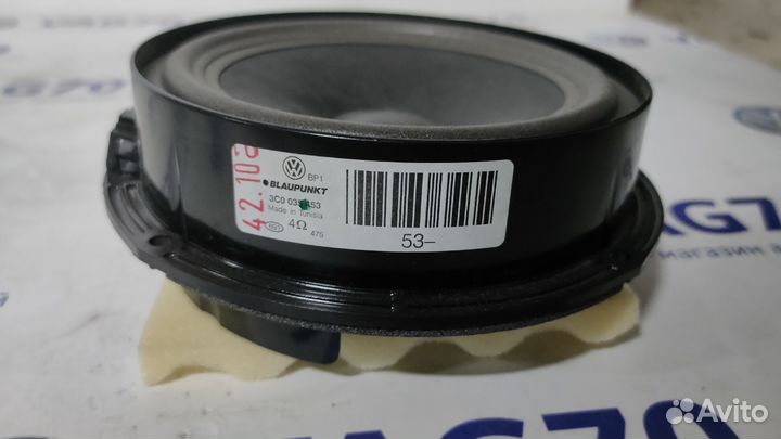 Динамик среднего/низкого сигнала задний 3C0035453