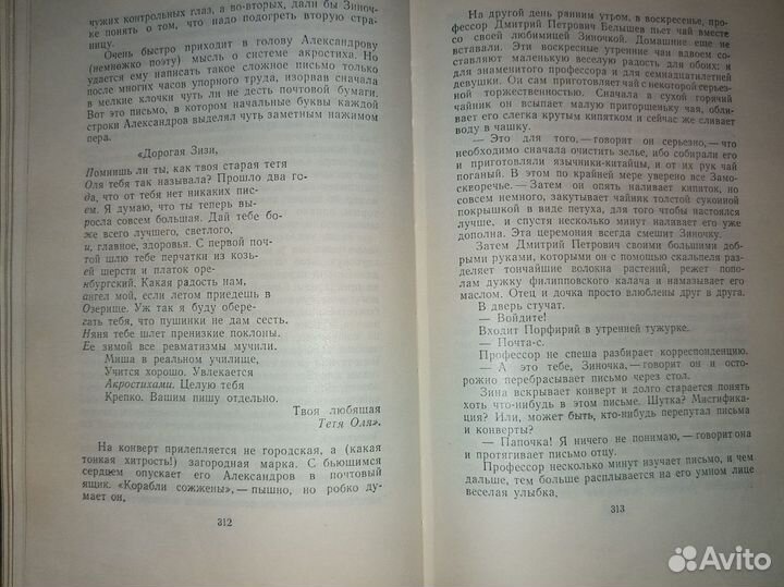Куприн А. И. Собрание сочинений. СССР 1958г.Книга