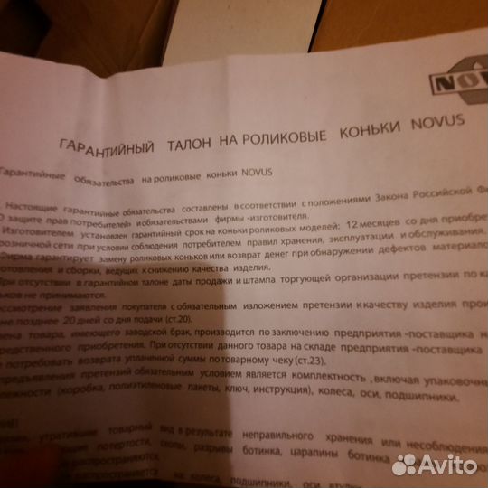 Новые 3-колесные ролики 28 р Novus