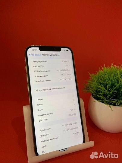 iPhone 12 Pro Max, 128 ГБ