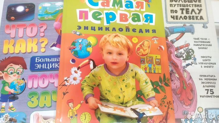 Детская энциклопедия