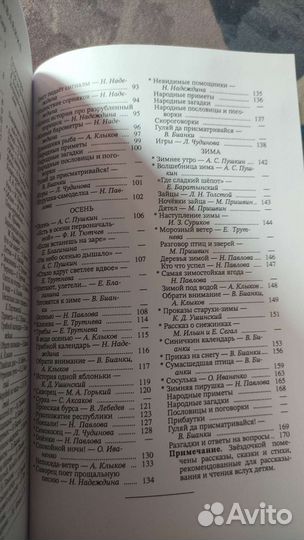 Четыре времени года. 1949