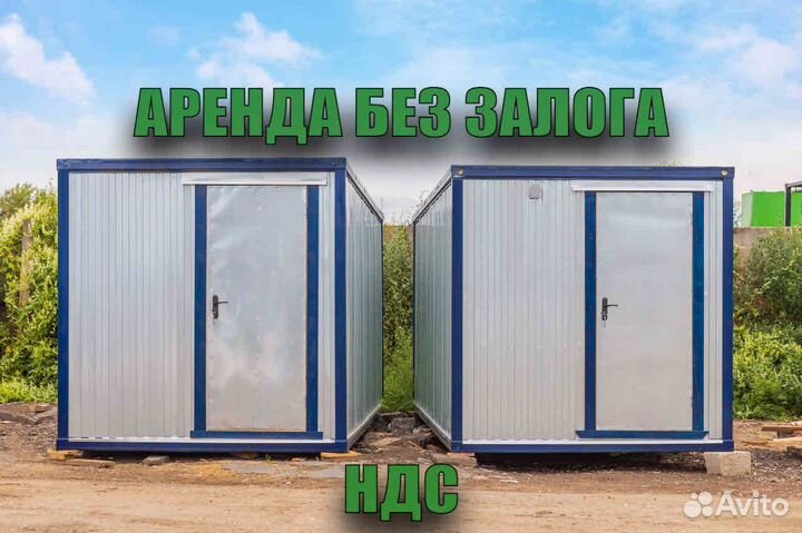 Бытовка с электрикой