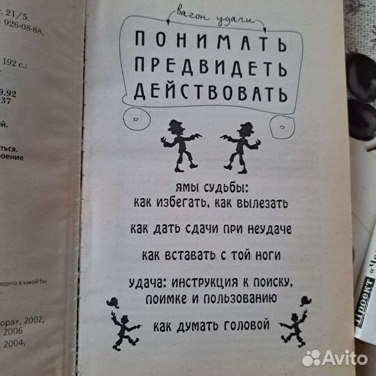 Книги психология В. Леви, А. Свияш и др