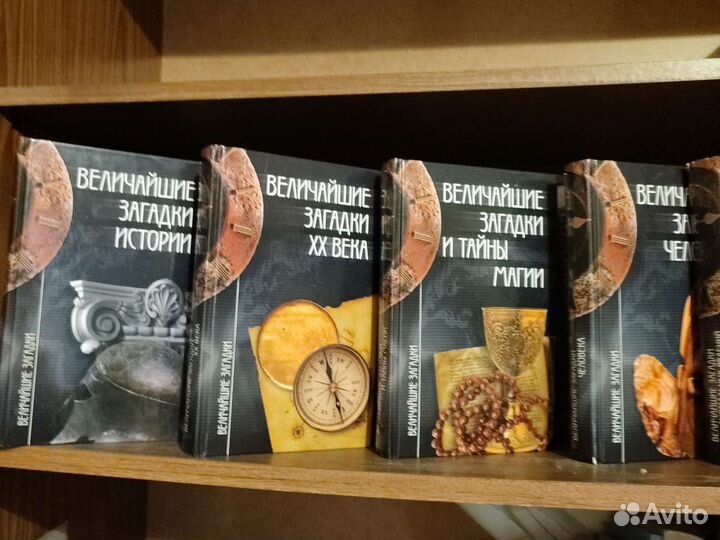 Книги Величайшие загадки