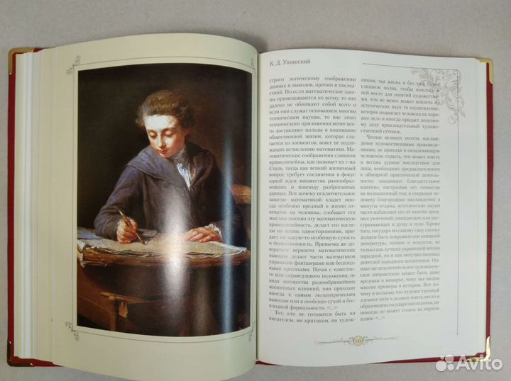 Мудрость великих педагогов