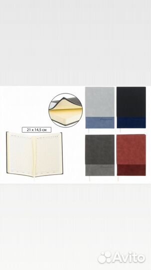 Ежедневник