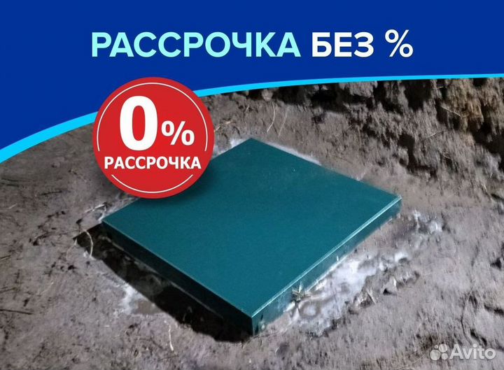 Септик Экослайм