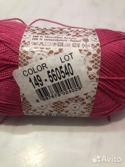 Пряжа alize forever микрофибра 50 гр 300м