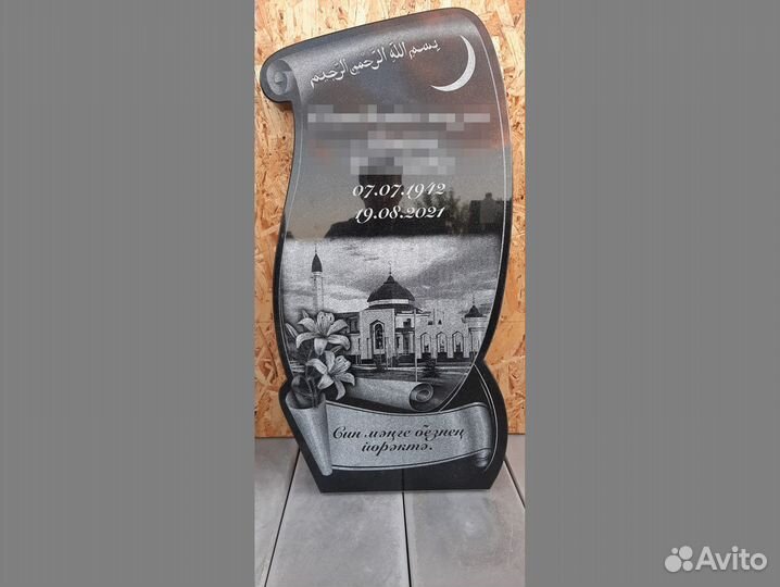 Памятники и таблички, из гранита и мрамора