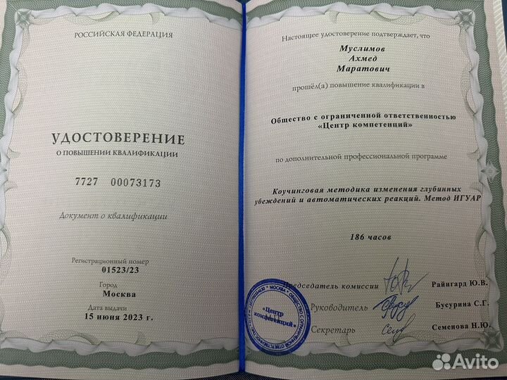 Психолог Гипнотерапевт онлайн