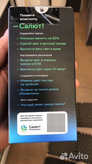 Умная лампа Салют