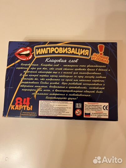 Настольные игры