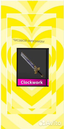 Ножи в мм 2 роблокс