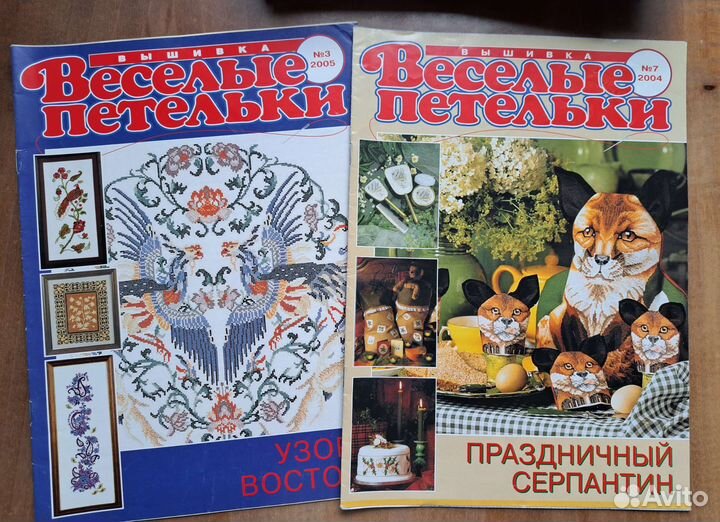 Журналы по вышивке, 4 шт