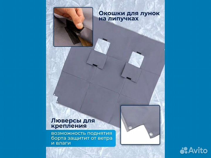 Пол в зимнюю палатку 163х159 см