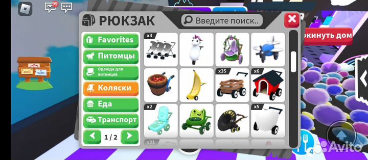 Коляски адопт ми