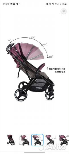 Прогулочная коляска