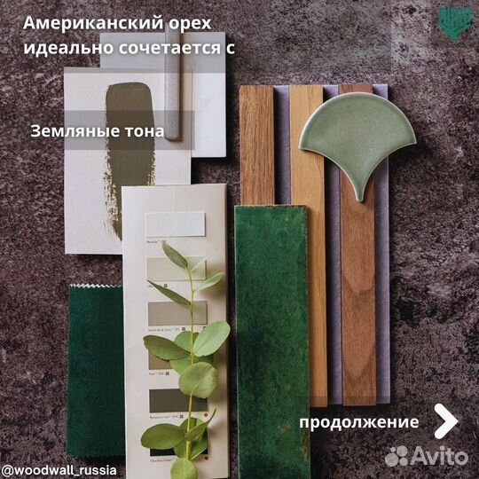 Декоративные рейки 40*30*2790 набор из 8 штук