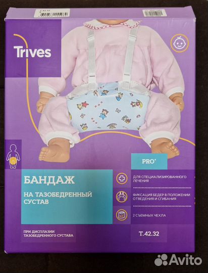 Бандаж на тазобедренный сустав