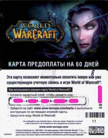 Тайм карта на 60 дней wow