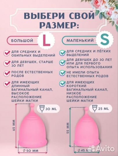 Менструальная чаша силиконовая капа новая