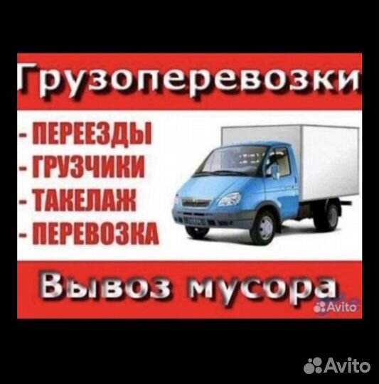 Грузчики,разнорабочие, демонтажные работы