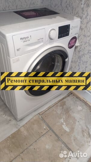 Стиральная машина